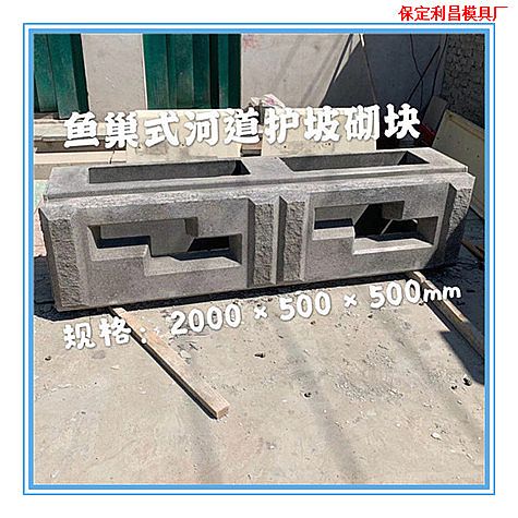 關(guān)于魚巢式護(hù)坡模具的說明