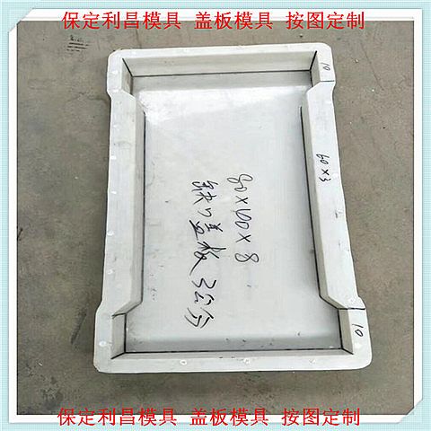 邊溝蓋板模具的特點