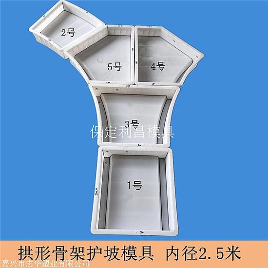 拱形護(hù)坡預(yù)制塊模具的說明