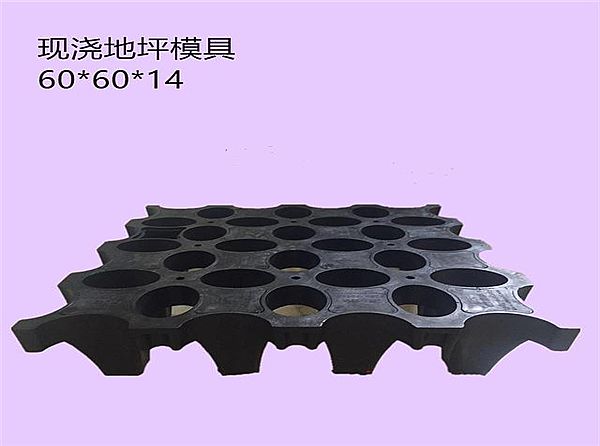 現(xiàn)澆地坪模具_(dá)介紹